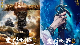 求电影大话西游3