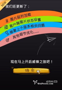 威锋网怎么上不了 ，大家都一样吗？？