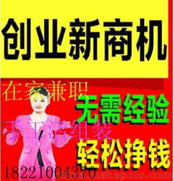 有哪些手工活可以在家兼职？