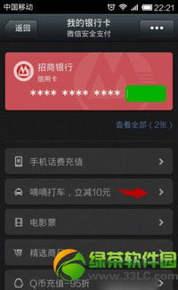 怎么使用滴滴出行,嘀嘀打车怎么用企业支付