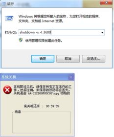 电脑自动关机命令win10,电脑自动关机是什么原因