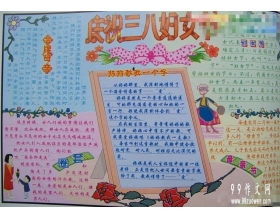 劳动手抄报内容