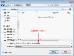 苹果刷机助手怎么刷机