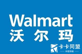 沃尔玛有没有网上商城？