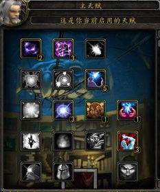 魔兽世界火法天赋