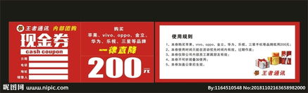 团购券是什么意思啊？