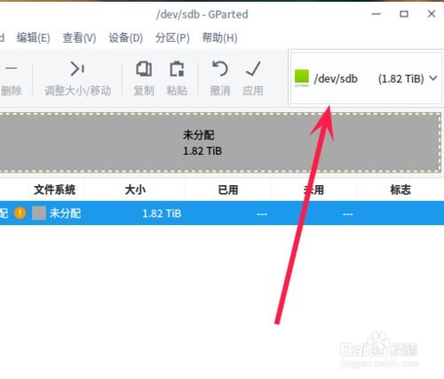 linux下如何格式化移动硬盘