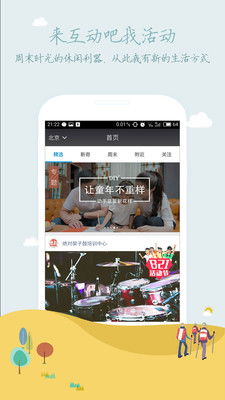 互动吧的VIP主办方账户有必要购买吗？