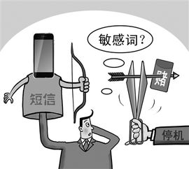 为什么敏感词越来越多