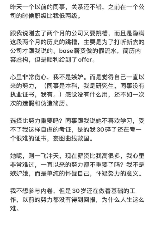 职级是什么意思,职级m1 m2 m3是什么意思