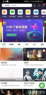 爱奇艺电视剧排行榜前十名,爱奇艺电视版