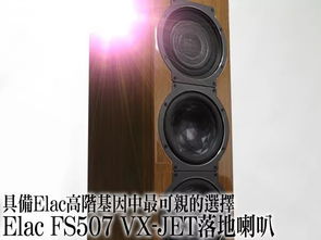 elac这间学校怎么样