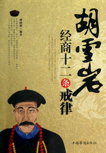 如何学会经商之道？