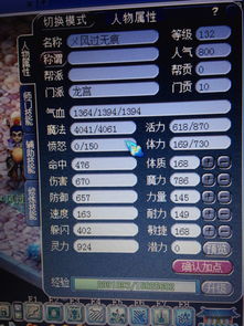 梦幻西游藏宝阁电脑版,梦幻西游藏宝阁网页版