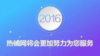 在热铺网被骗的有吗?我准备买个店铺!不知道安全不!