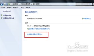 电脑如何一键还原系统,没备份恢复出厂设置如何还原