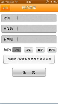 滴滴打车怎么跑的快