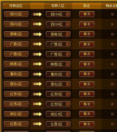 DNF转区需要什么条件?