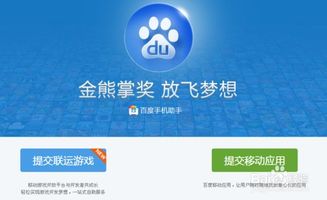 百度广告联盟是什么