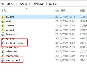 Sitemap是什么？作用是什么？