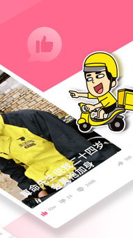 皮皮搞笑视频下载,皮皮搞笑app