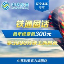 北京铁通改成什么名字了？