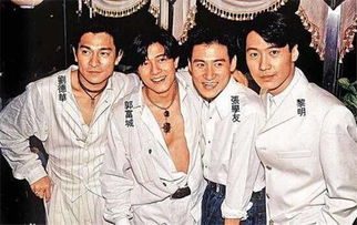 四大天王是哪四个明星