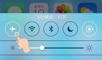 飞行模式是什么意思？
