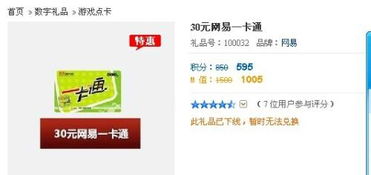 中国移动积分兑换在哪里兑换