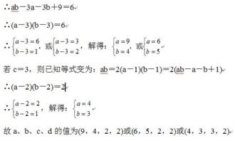 负数也是整数吗？