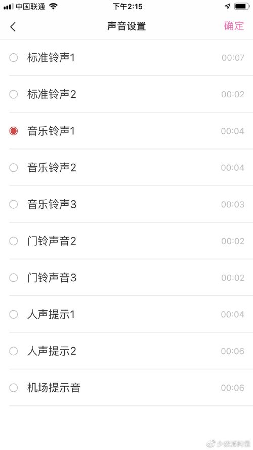 电脑桌面备忘录便签提醒