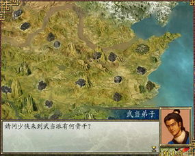 《金庸群侠传2加强版》攻略