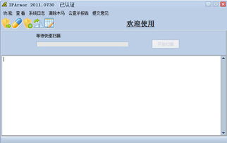 木马克星是什么