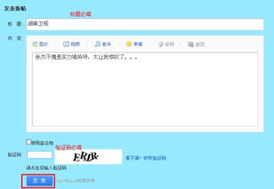 百度贴吧怎么发自己的帖子
