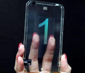 透明手机是什么牌子