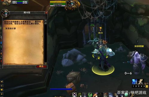 魔兽世界黑暗神殿门任务