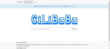 比较全的搜索BT资源的网站