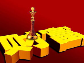 发财致富门路,发财致富之道