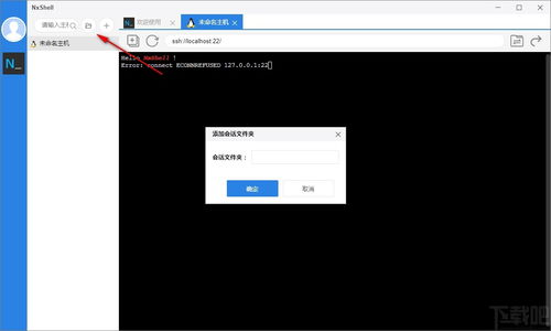 什么是终端程序？