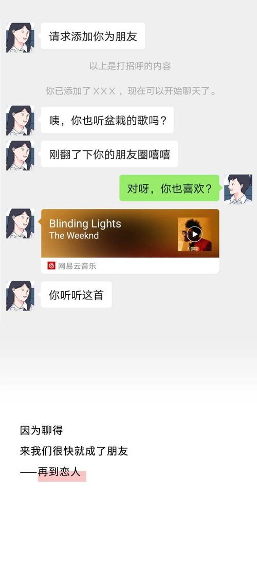 好友的定义是什么呢？