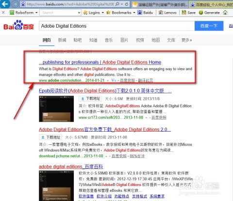 怎样打开epub格式的电子书？
