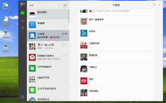微博网页版怎么看关注的人？