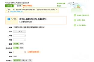 淘宝网的交易流程,淘宝交易平台