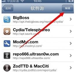 苹果软件源2021,苹果软件源怎么添加