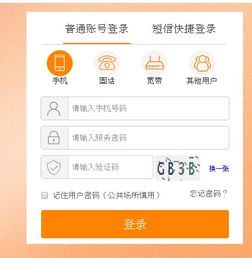 电信话费能充值什么怎么充