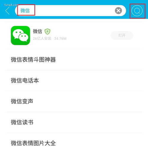 下载微信到手机并安装,下载微信到手机桌面