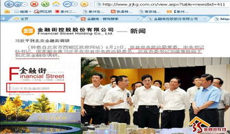 长城保险天津分公司