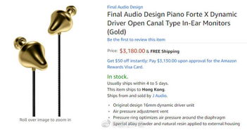 发烧友是什么意思???