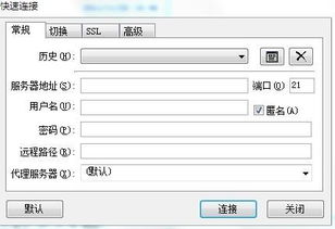 ftp怎么进入？