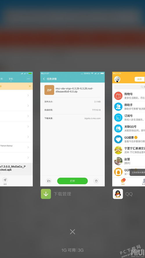 点击微信打不开怎么办？